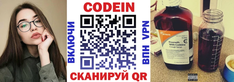 наркотики  Сураж  Codein напиток Lean (лин) 