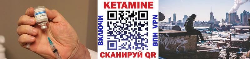 Кетамин ketamine  Сураж 