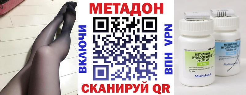 МЕТАДОН methadone  Сураж 